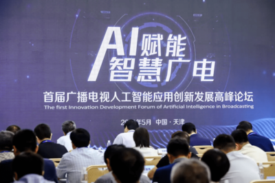 《中国新闻事业发展报告》第二谈:广播电视与网络视听“双屏”争锋 天津网络技术服务